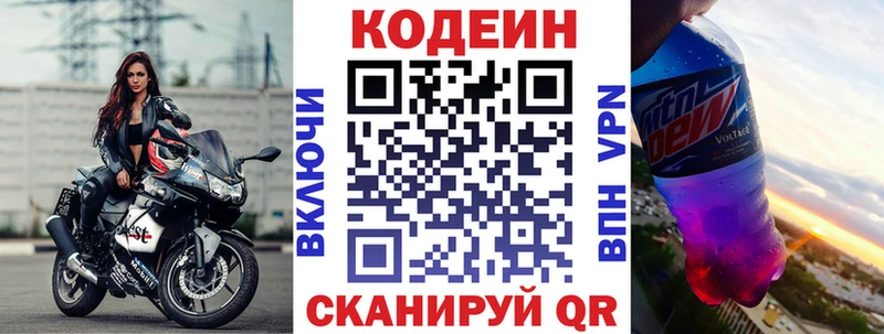 Кодеиновый сироп Lean Purple Drank  MEGA рабочий сайт  Кремёнки 